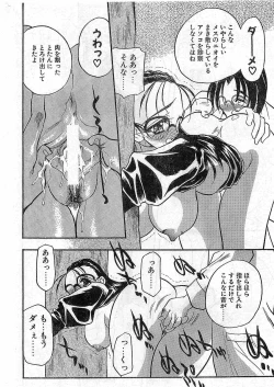 Page 11 of COMIC Papipo Gaiden 1997-12 Vol.41