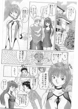 Page 161 of COMIC Papipo Gaiden 1997-12 Vol.41