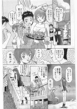 Page 172 of COMIC Papipo Gaiden 1997-12 Vol.41