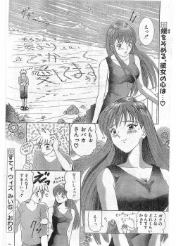 Page 173 of COMIC Papipo Gaiden 1997-12 Vol.41