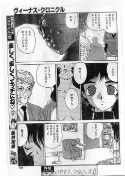 Page 178 of COMIC Papipo Gaiden 1997-12 Vol.41