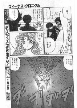 Page 180 of COMIC Papipo Gaiden 1997-12 Vol.41