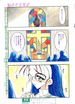 Page 2 of COMIC Papipo Gaiden 1997-12 Vol.41