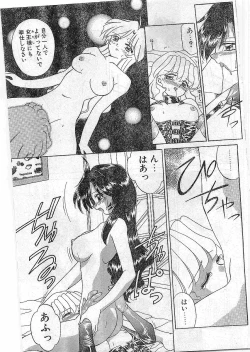 Page 96 of COMIC Papipo Gaiden 1997-12 Vol.41