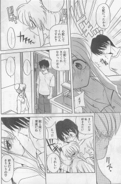 Page 110 of COMIC Papipo Gaiden 1998-09 Vol.50