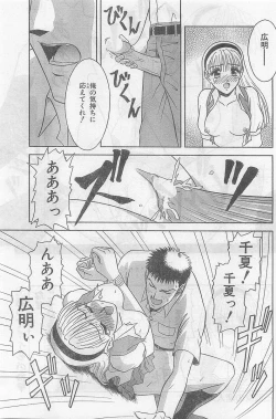 Page 137 of COMIC Papipo Gaiden 1998-09 Vol.50