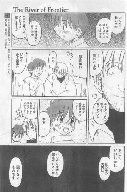 Page 13 of COMIC Papipo Gaiden 1998-09 Vol.50