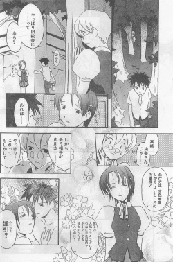 Page 144 of COMIC Papipo Gaiden 1998-09 Vol.50