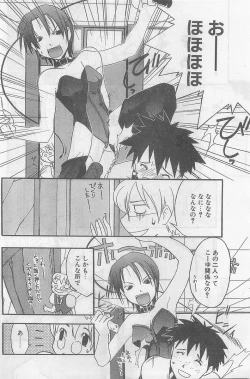 Page 146 of COMIC Papipo Gaiden 1998-09 Vol.50