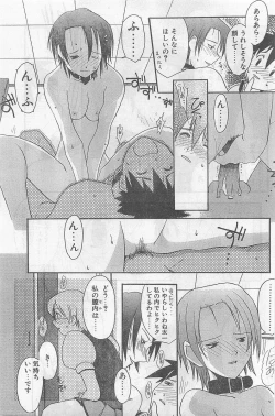 Page 149 of COMIC Papipo Gaiden 1998-09 Vol.50