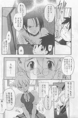 Page 150 of COMIC Papipo Gaiden 1998-09 Vol.50