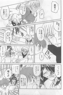 Page 15 of COMIC Papipo Gaiden 1998-09 Vol.50