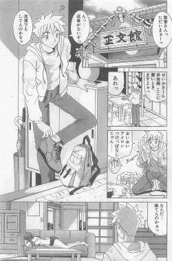 Page 179 of COMIC Papipo Gaiden 1998-09 Vol.50