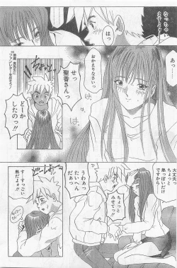 Page 181 of COMIC Papipo Gaiden 1998-09 Vol.50