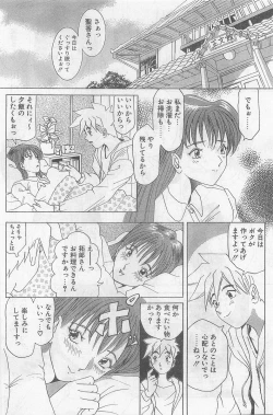 Page 184 of COMIC Papipo Gaiden 1998-09 Vol.50