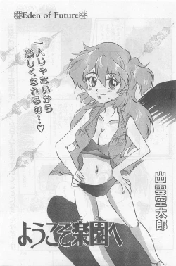 Page 199 of COMIC Papipo Gaiden 1998-09 Vol.50