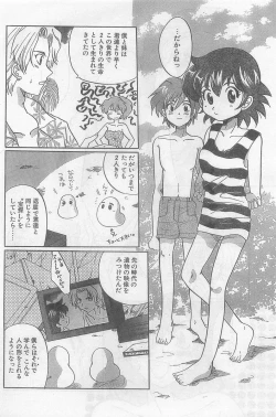 Page 216 of COMIC Papipo Gaiden 1998-09 Vol.50