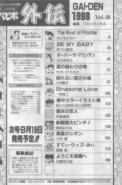 Page 234 of COMIC Papipo Gaiden 1998-09 Vol.50