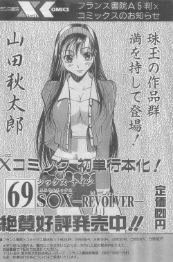 Page 24 of COMIC Papipo Gaiden 1998-09 Vol.50