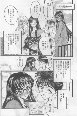 Page 42 of COMIC Papipo Gaiden 1998-09 Vol.50