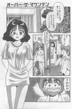 Page 51 of COMIC Papipo Gaiden 1998-09 Vol.50