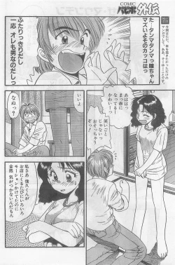Page 52 of COMIC Papipo Gaiden 1998-09 Vol.50