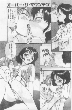 Page 55 of COMIC Papipo Gaiden 1998-09 Vol.50