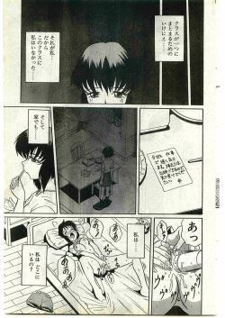 Page 165 of COMIC Papipo Gaiden 1998-10 Vol.51