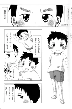 Page 11 of Anthology - Cute Anthology 2011