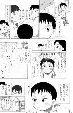 Page 12 of Anthology - Cute Anthology 2011