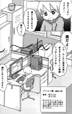 Page 20 of Anthology - Cute Anthology 2011