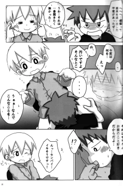 Page 23 of Anthology - Cute Anthology 2011