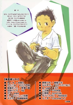 Page 2 of Anthology - Cute Anthology 2011