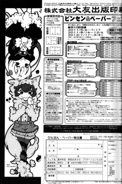 Page 43 of Anthology - Cute Anthology 2011