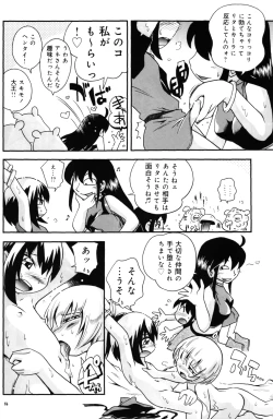 Page 55 of Toraware Hime Chuuhen