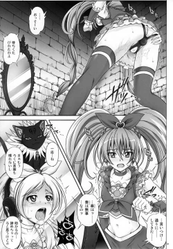 Page 28 of T-04 SUISUI