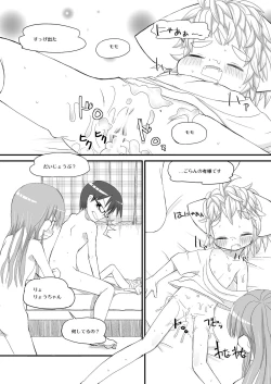 Page 19 of はるかとりょうとこねこのモモ