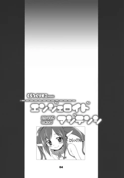 Page 3 of Angeloid Maji Tenshi