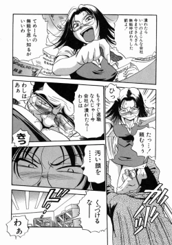 Page 107 of Karada Hattemasuu.