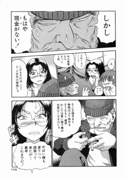 Page 110 of Karada Hattemasuu.