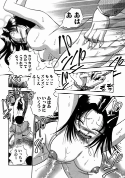 Page 119 of Karada Hattemasuu.