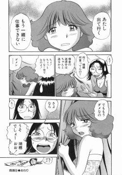 Page 125 of Karada Hattemasuu.