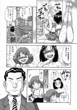 Page 13 of Karada Hattemasuu.