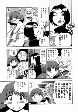 Page 140 of Karada Hattemasuu.