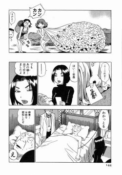 Page 145 of Karada Hattemasuu.