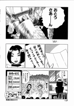 Page 147 of Karada Hattemasuu.