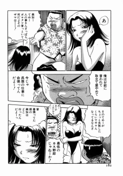 Page 183 of Karada Hattemasuu.