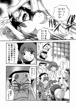 Page 187 of Karada Hattemasuu.