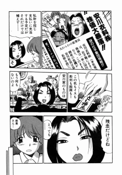 Page 190 of Karada Hattemasuu.