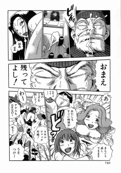 Page 193 of Karada Hattemasuu.